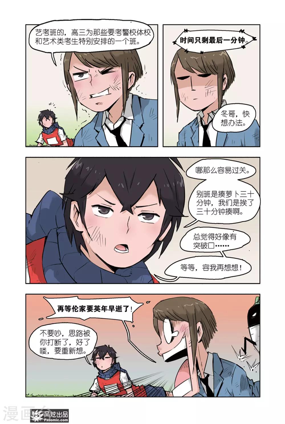 第7话1 运动会3-第13话