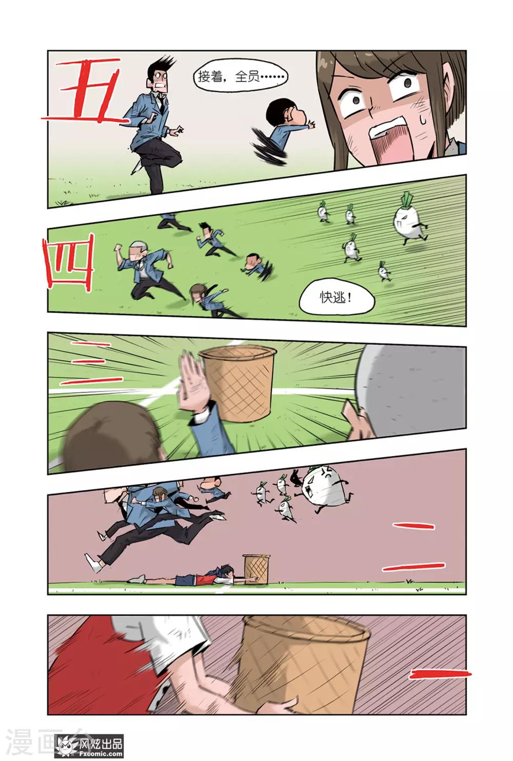 第7话1 运动会3-第13话