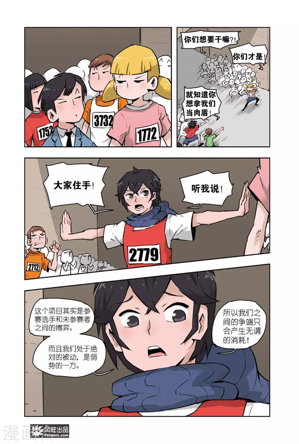 第8话1 运动会4-第15话