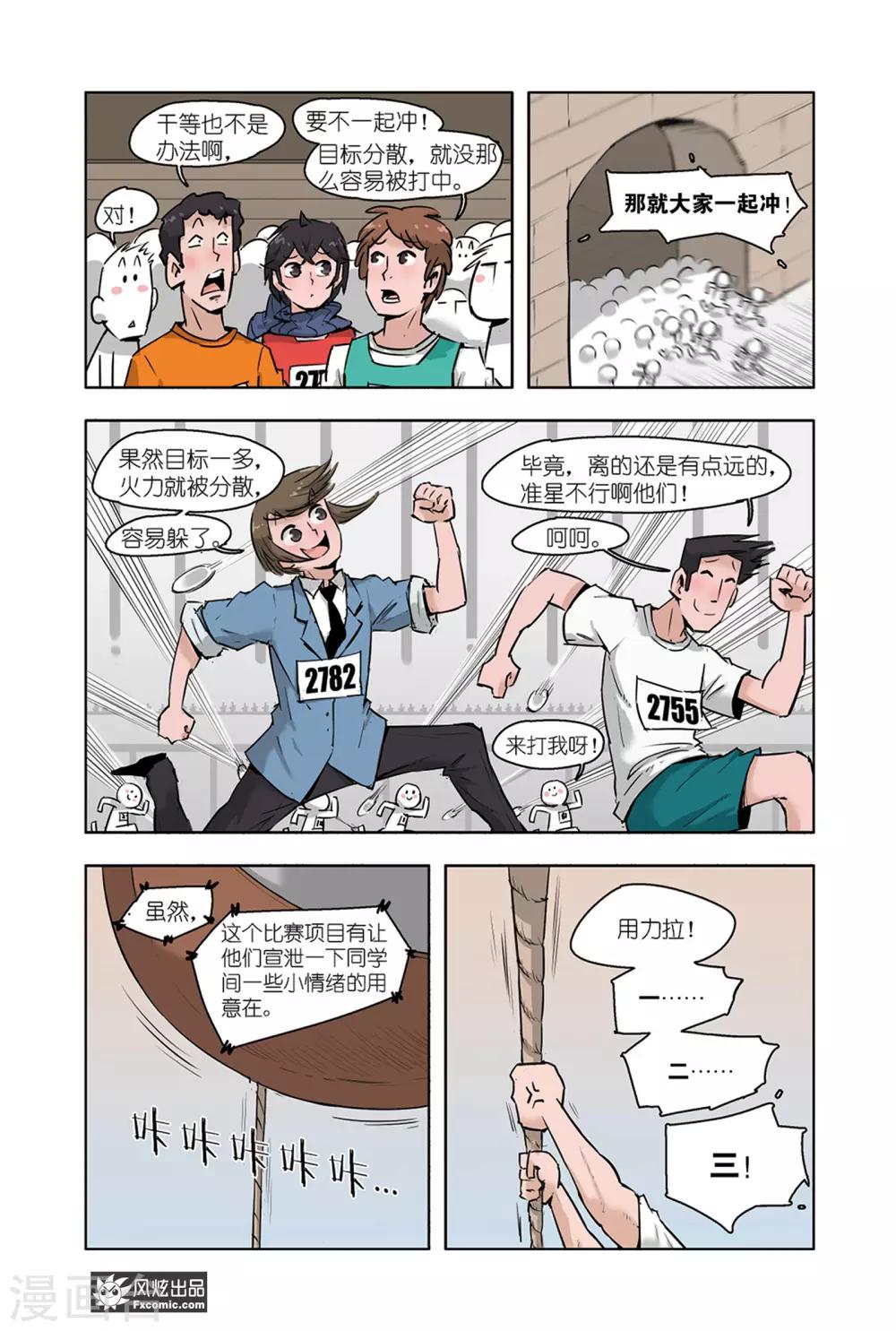 第8话1 运动会4-第15话