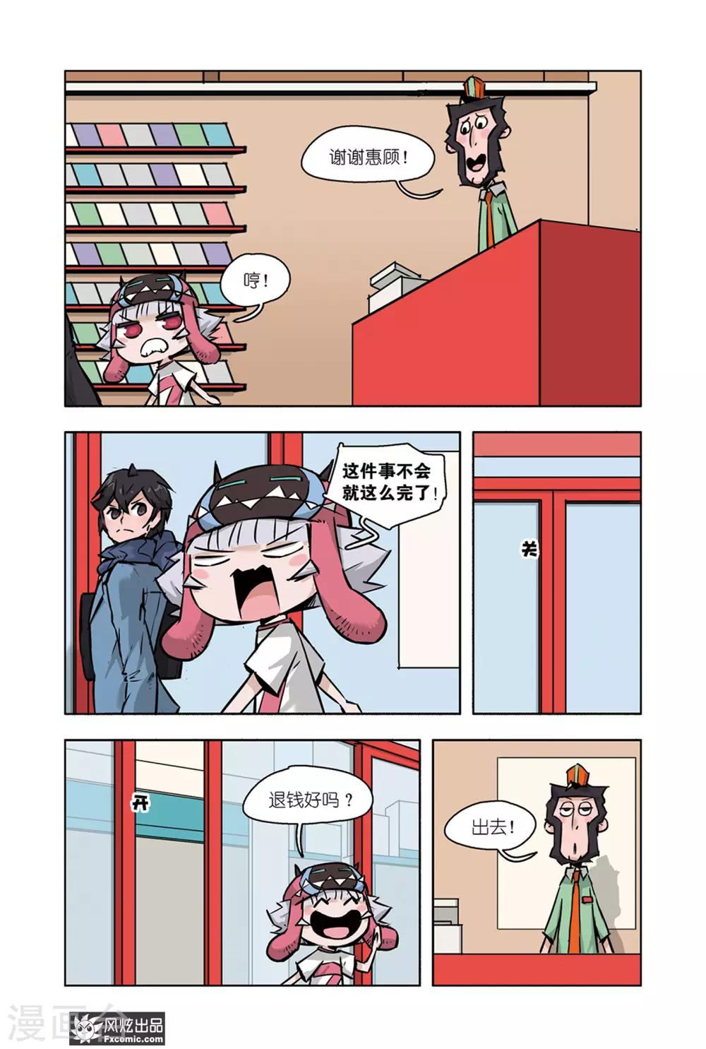 第10话1 退货大作战-第19话