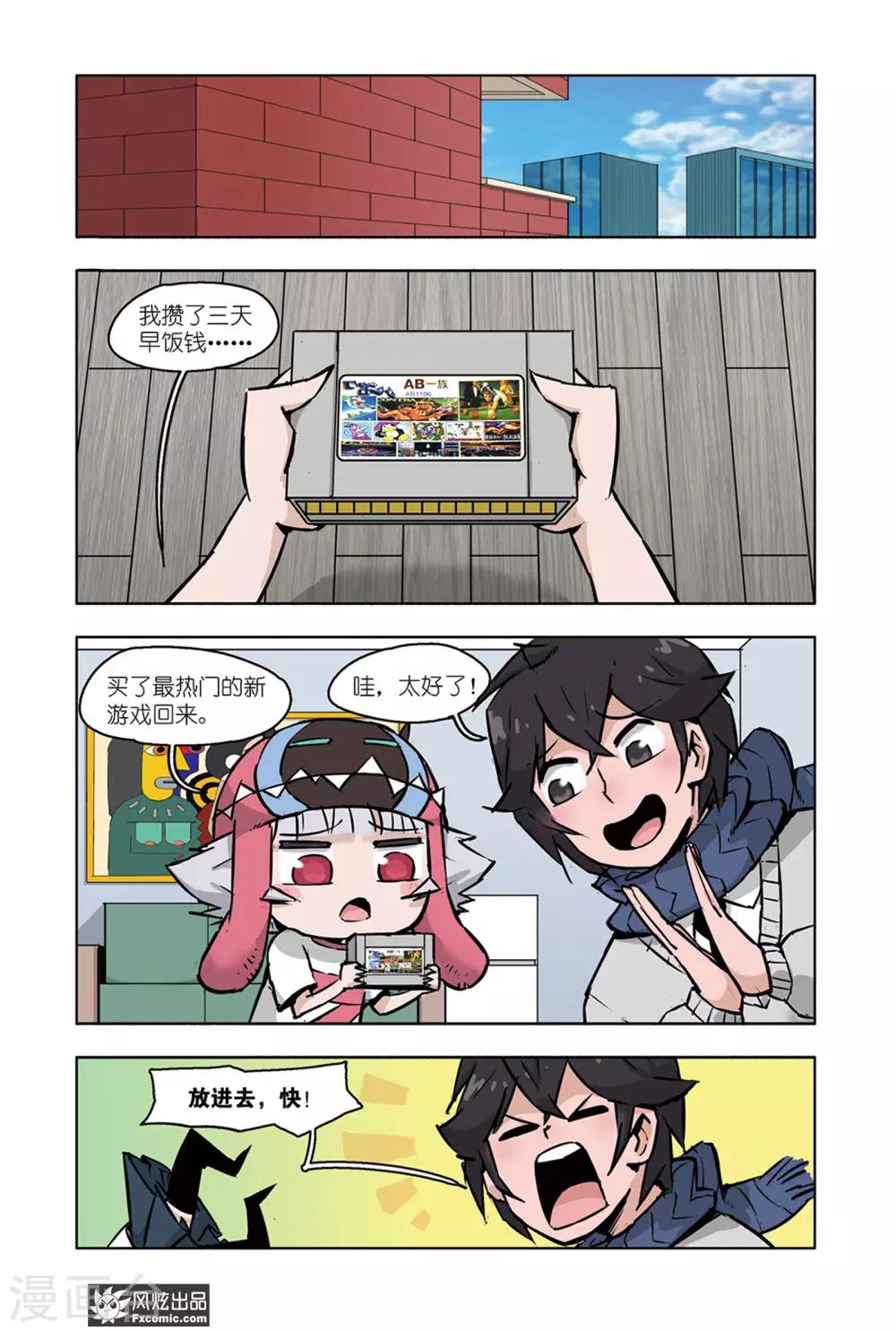 第10话1 退货大作战-第19话