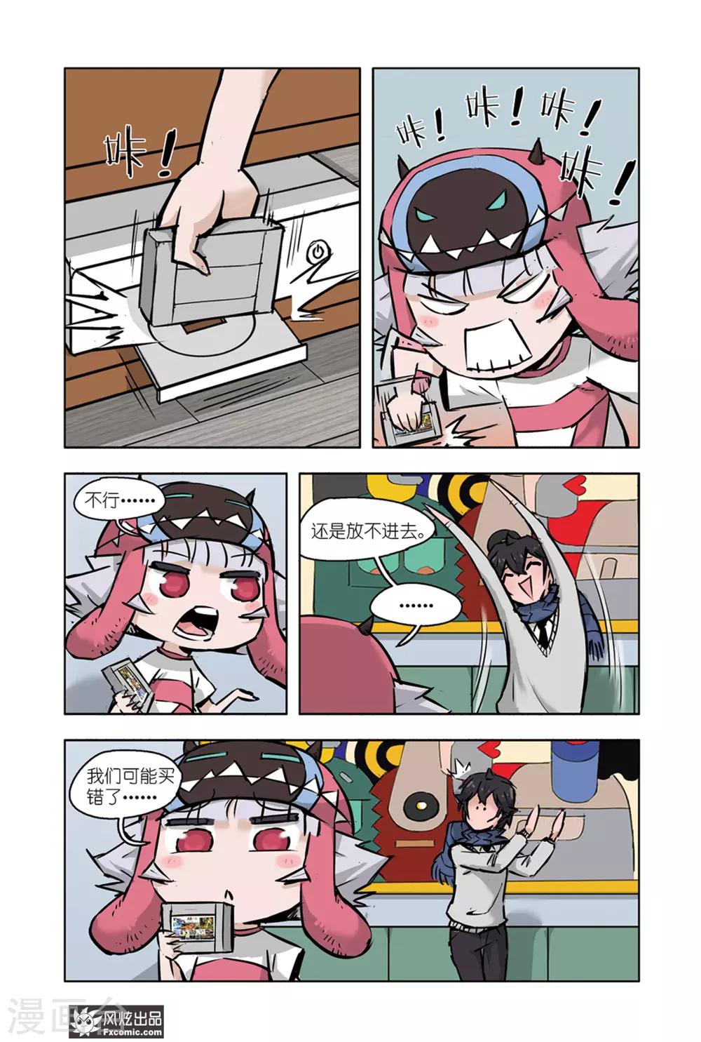 第10话1 退货大作战-第19话