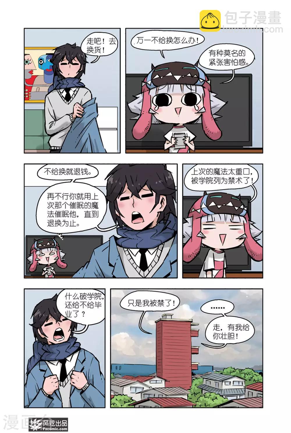 第10话1 退货大作战-第19话