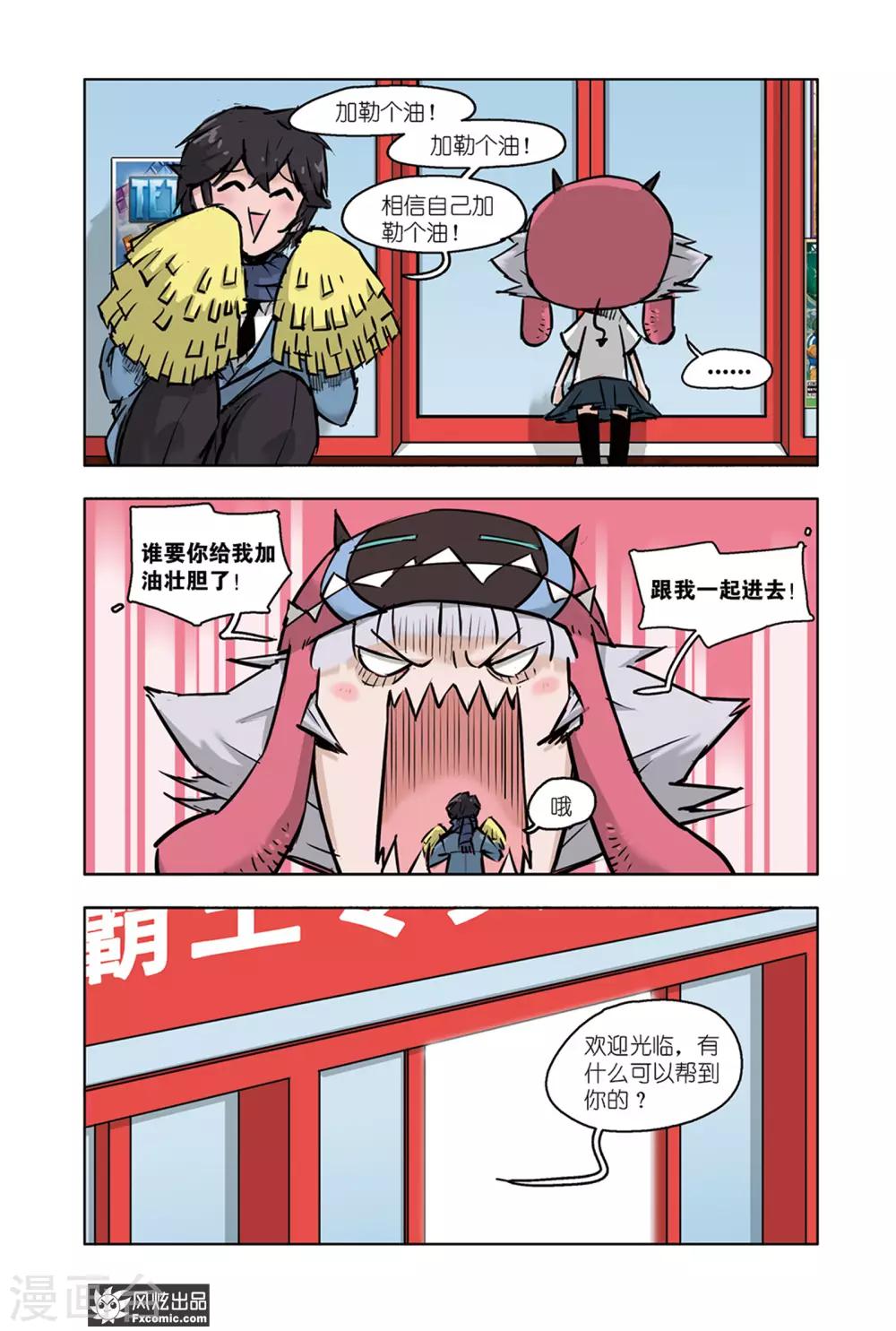 第10话1 退货大作战-第19话