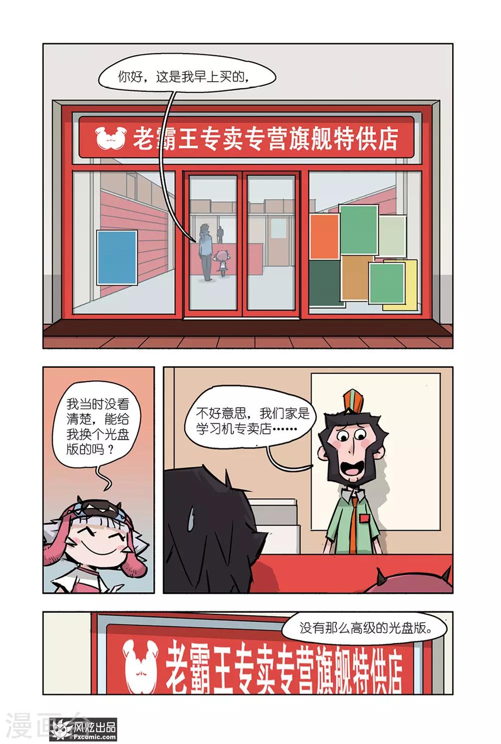 第10话1 退货大作战-第19话