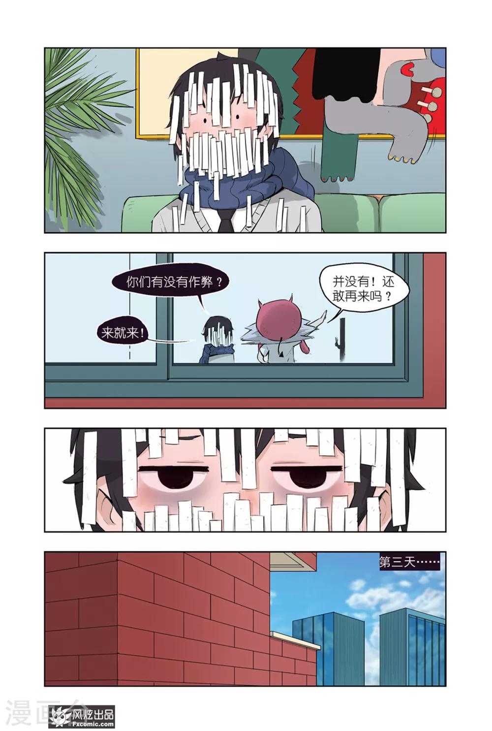 第2话1 提神提神-第3话