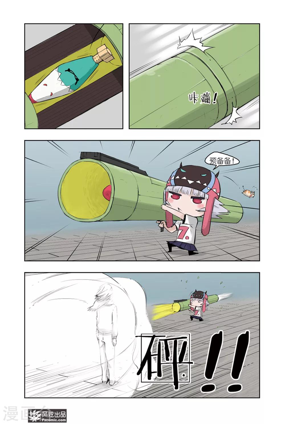 第2话1 提神提神-第3话