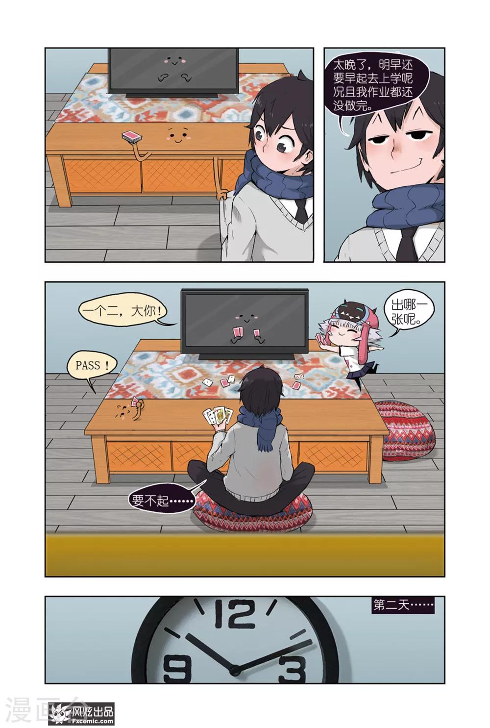 第2话1 提神提神-第3话