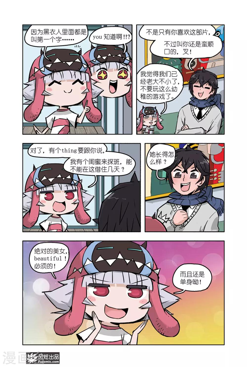 第11话1 白崎白-第21话