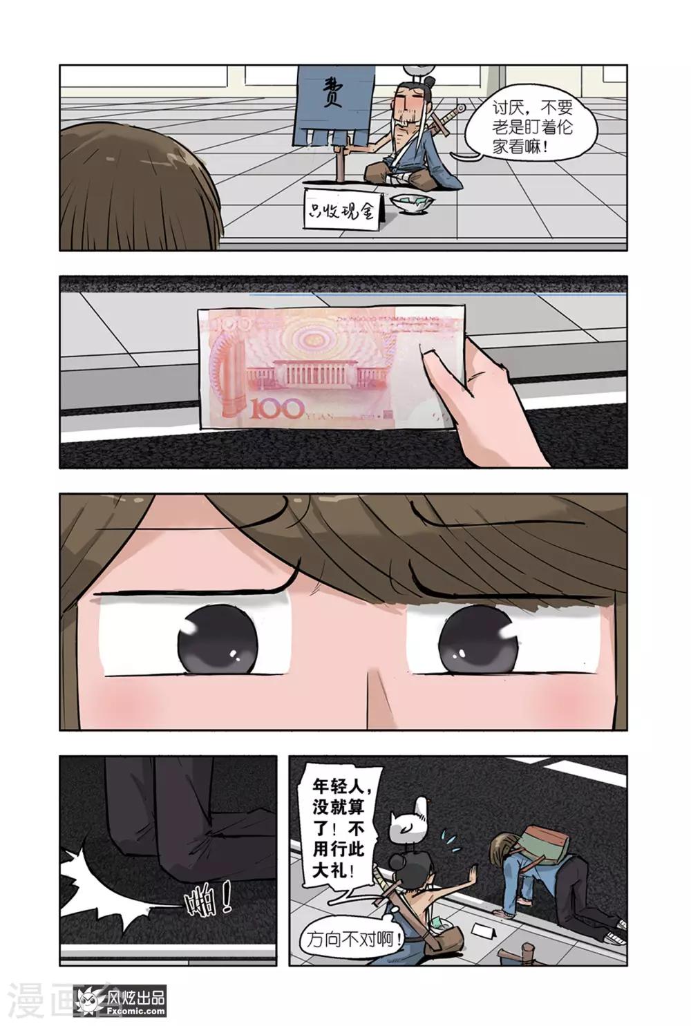 第11话1 白崎白-第21话