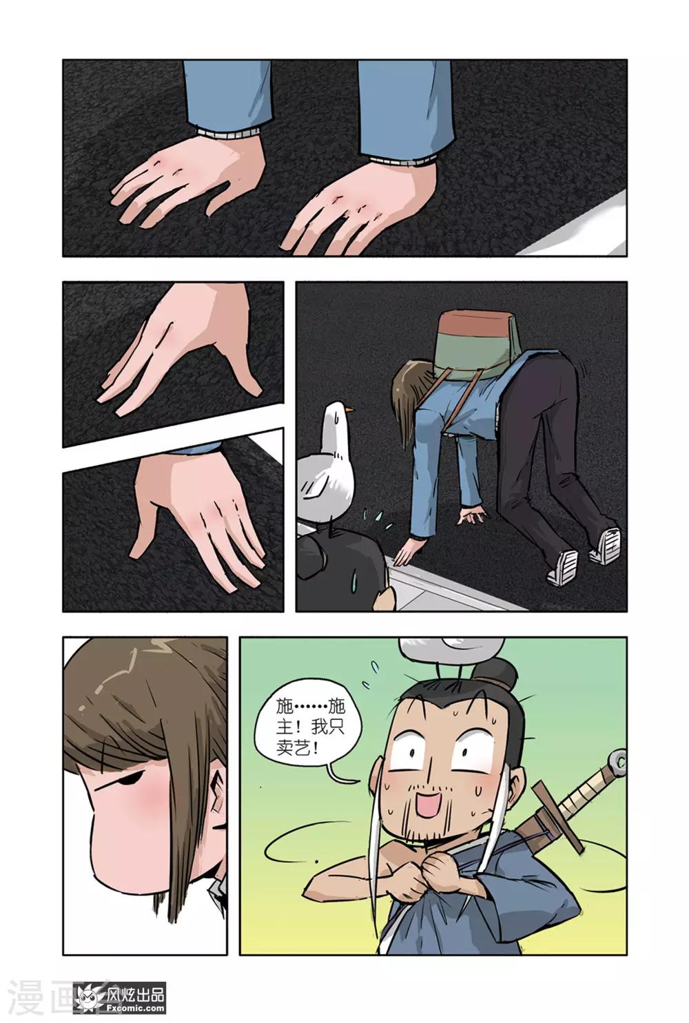 第11话1 白崎白-第21话