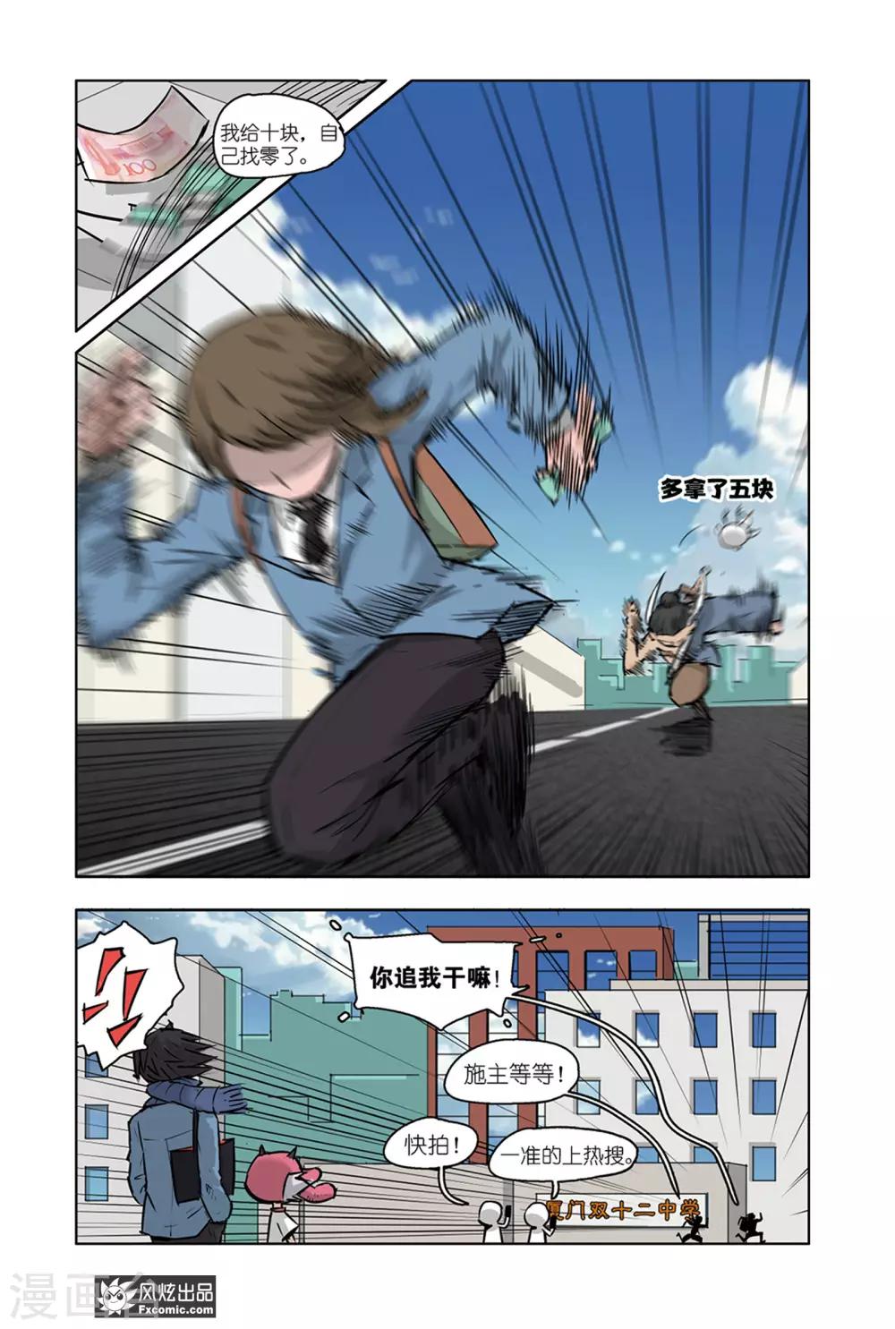 第11话1 白崎白-第21话