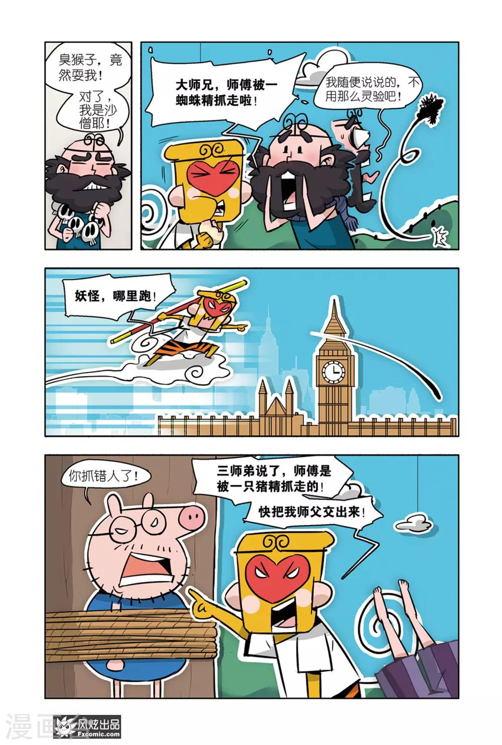 第13话1 穿勒个越-第25话