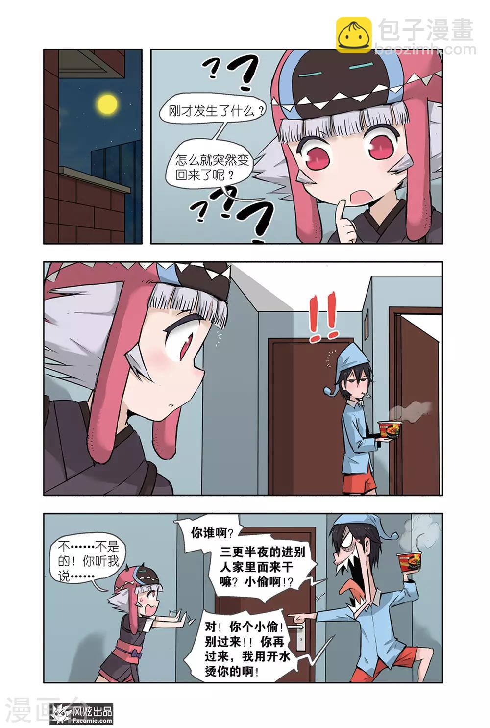 第3话1 变回来了-第5话