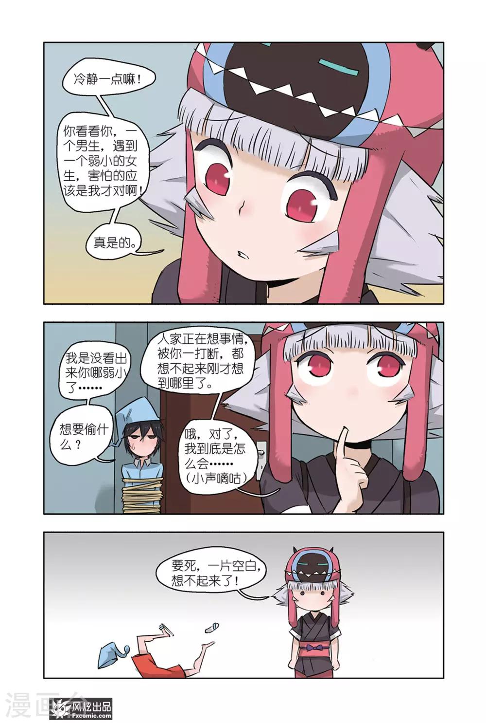 第3话1 变回来了-第5话