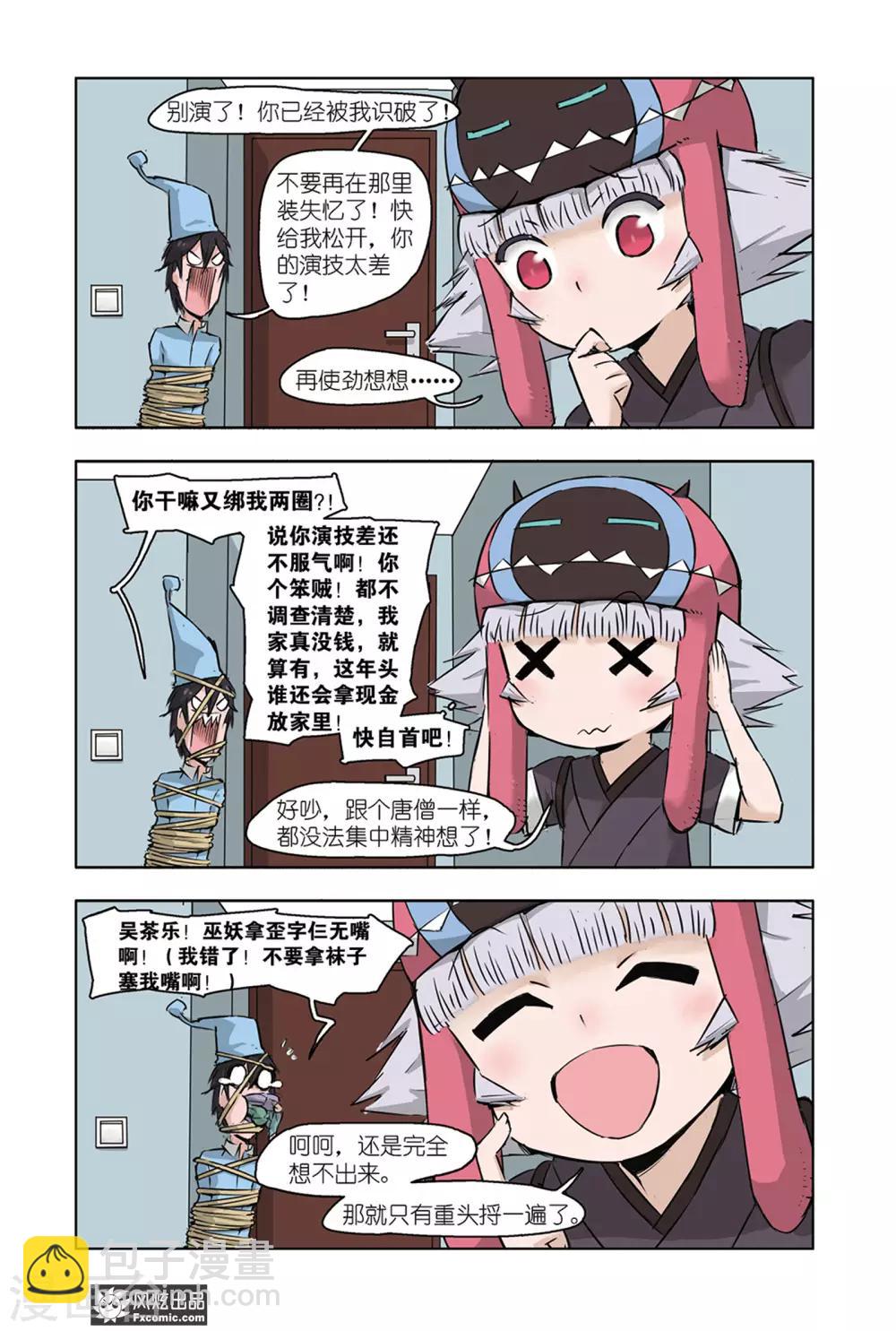 第3话1 变回来了-第5话