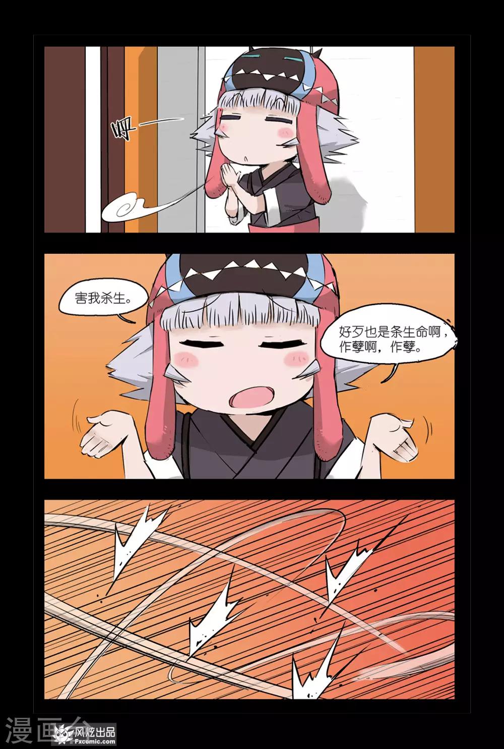 第3话1 变回来了-第5话