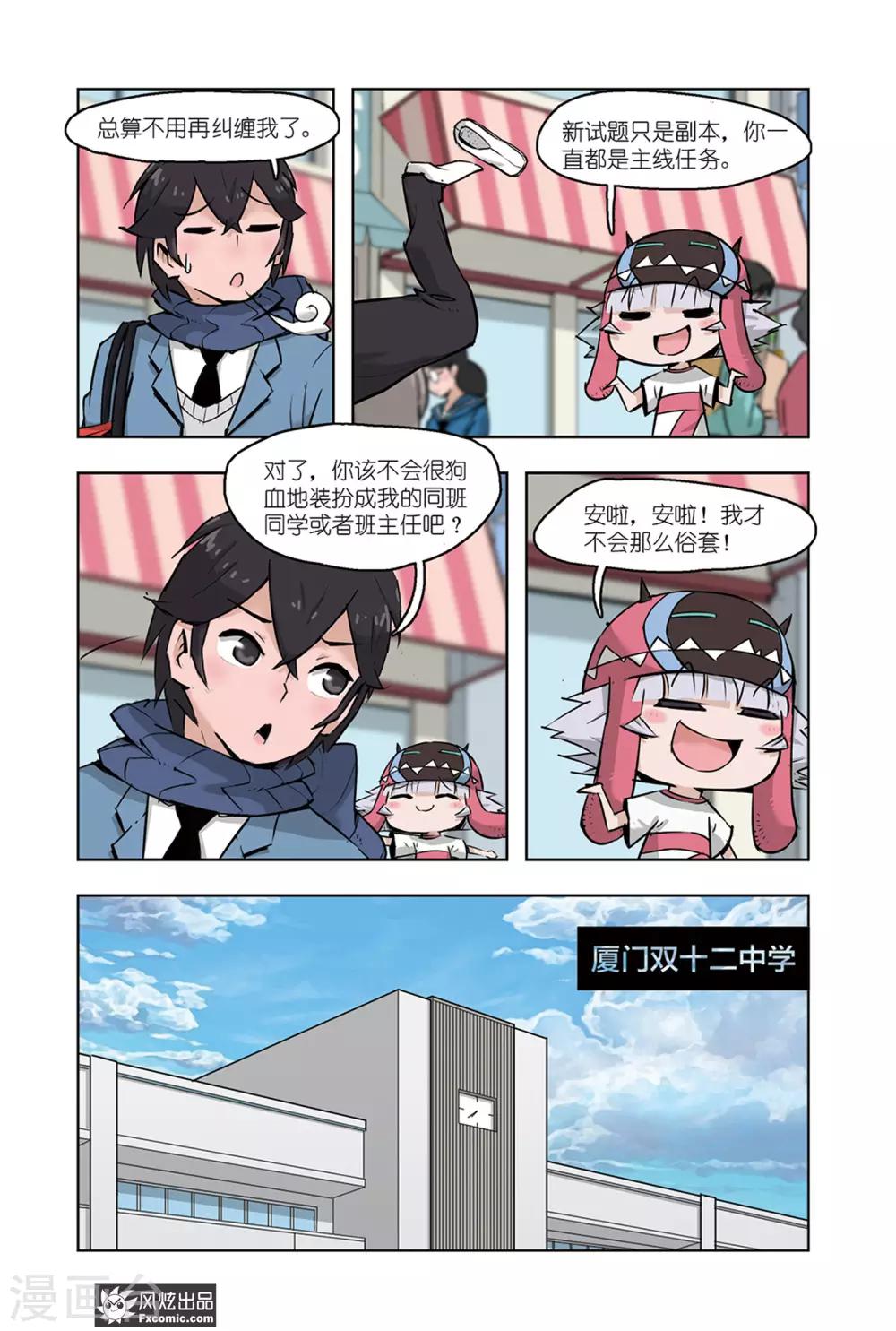 第5话1 运动会1-第9话