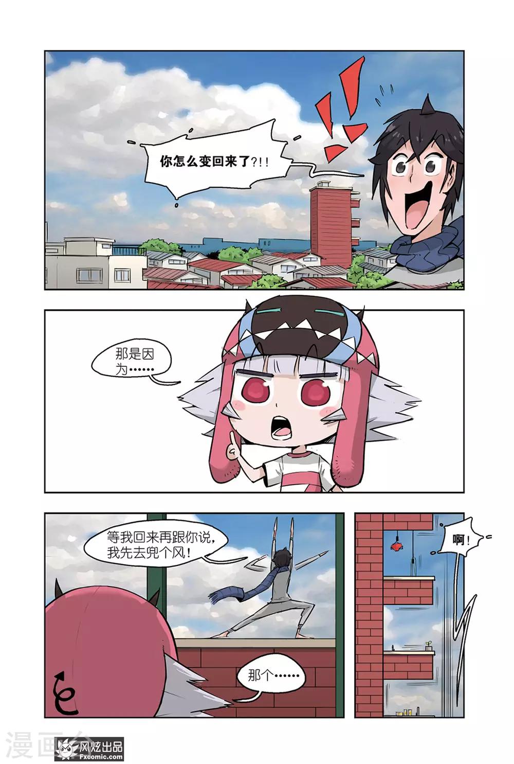 第5话1 运动会1-第9话