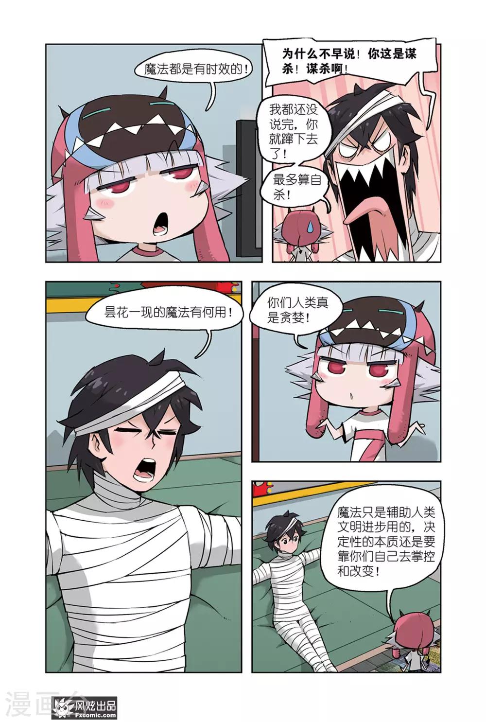 第5话1 运动会1-第9话