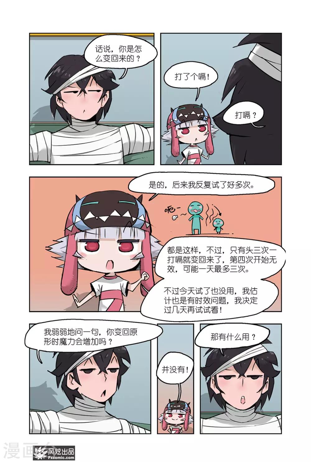 第5话1 运动会1-第9话