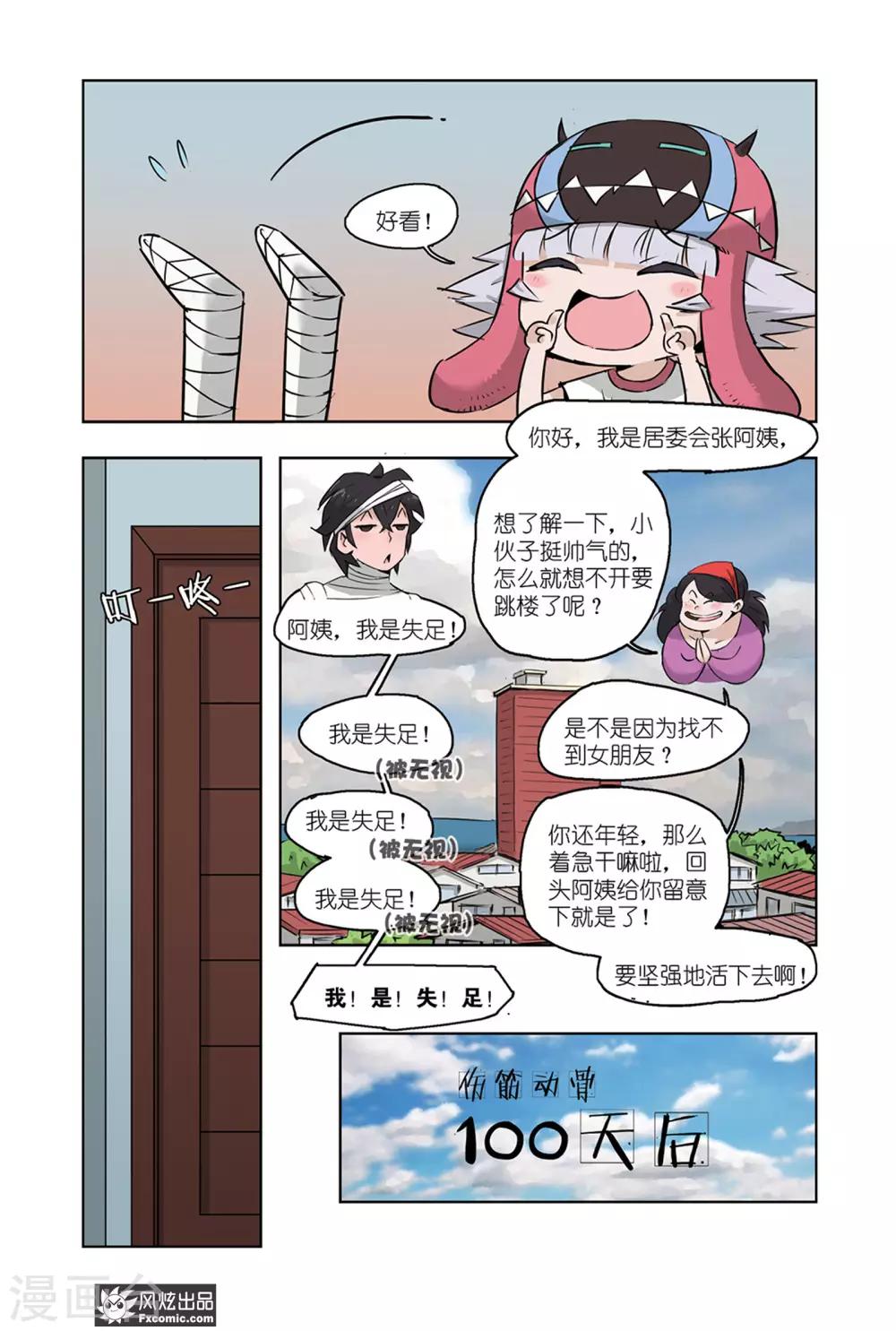 第5话1 运动会1-第9话