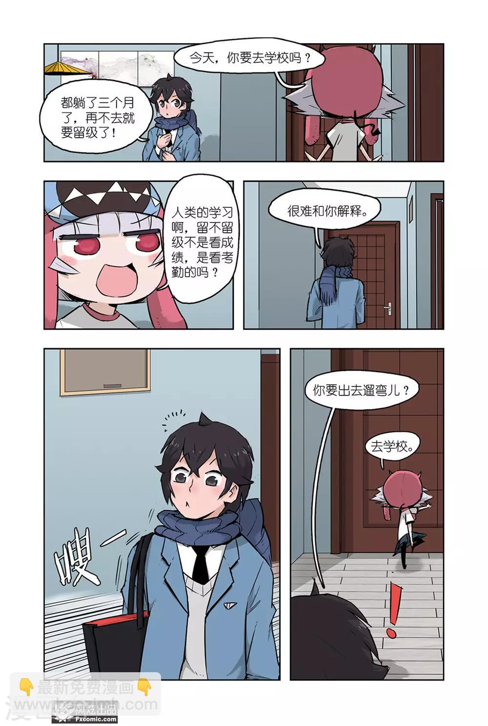 第5话1 运动会1-第9话