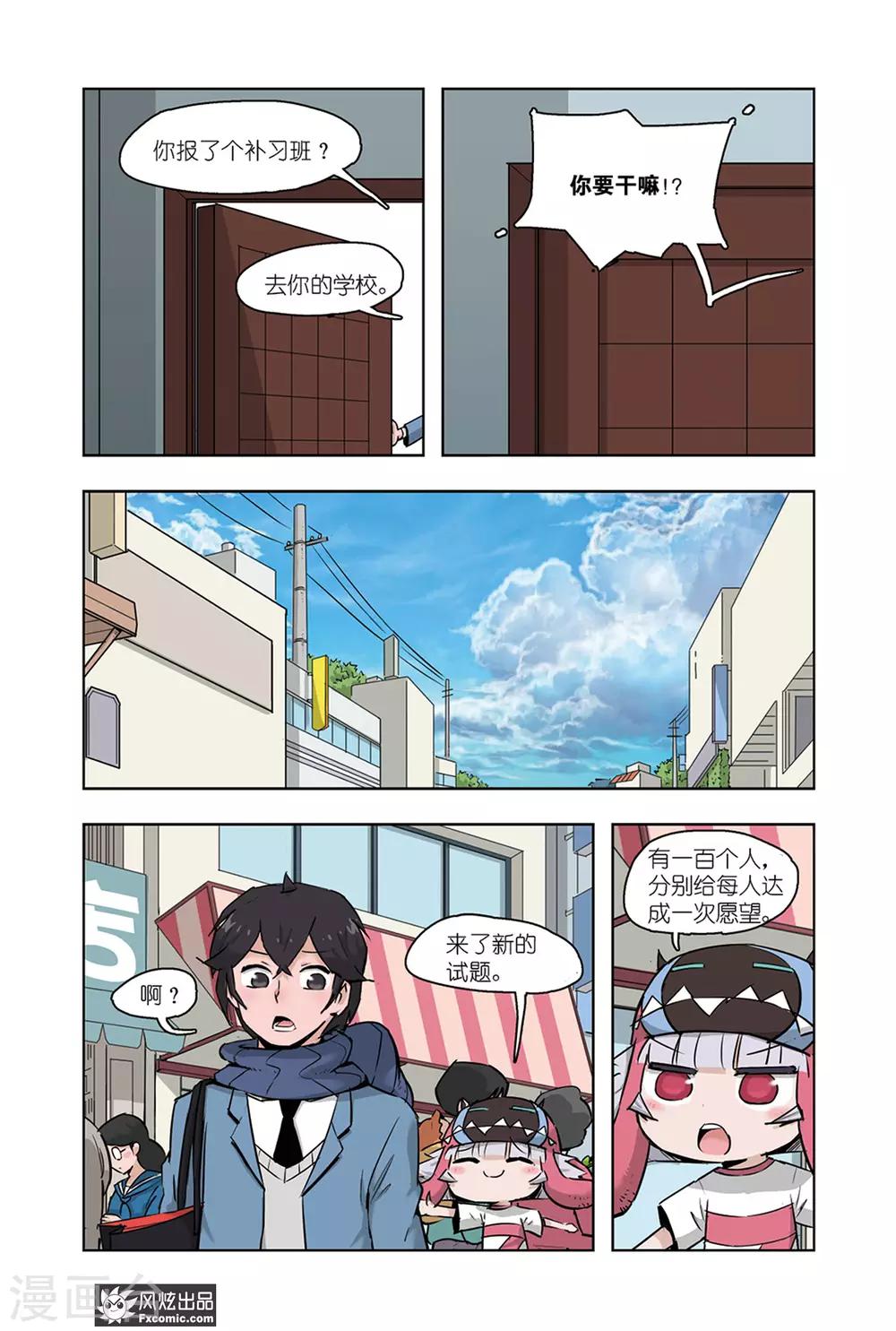 第5话1 运动会1-第9话