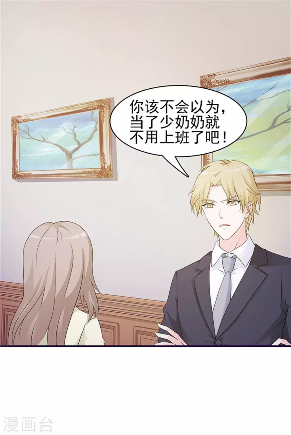 第1话 美梦破碎(1/2)-第1话