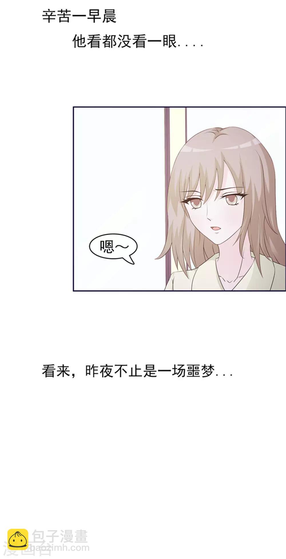 第1话 美梦破碎(1/2)-第1话