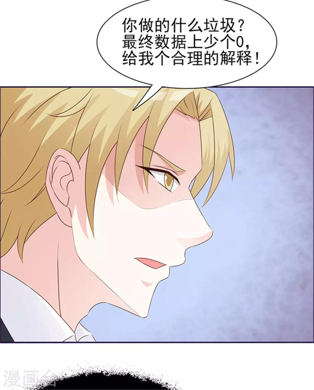 第1话 美梦破碎(1/2)-第1话