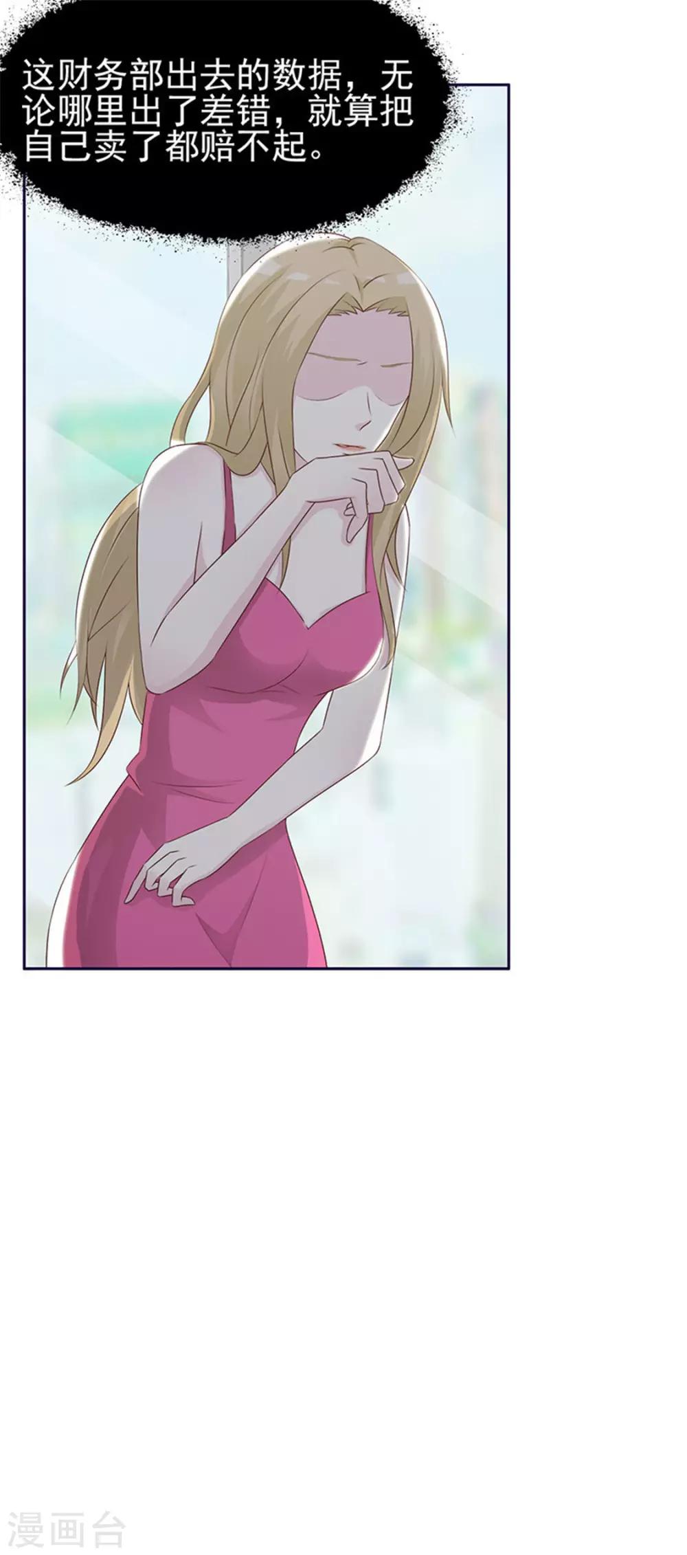 第1话 美梦破碎(1/2)-第1话