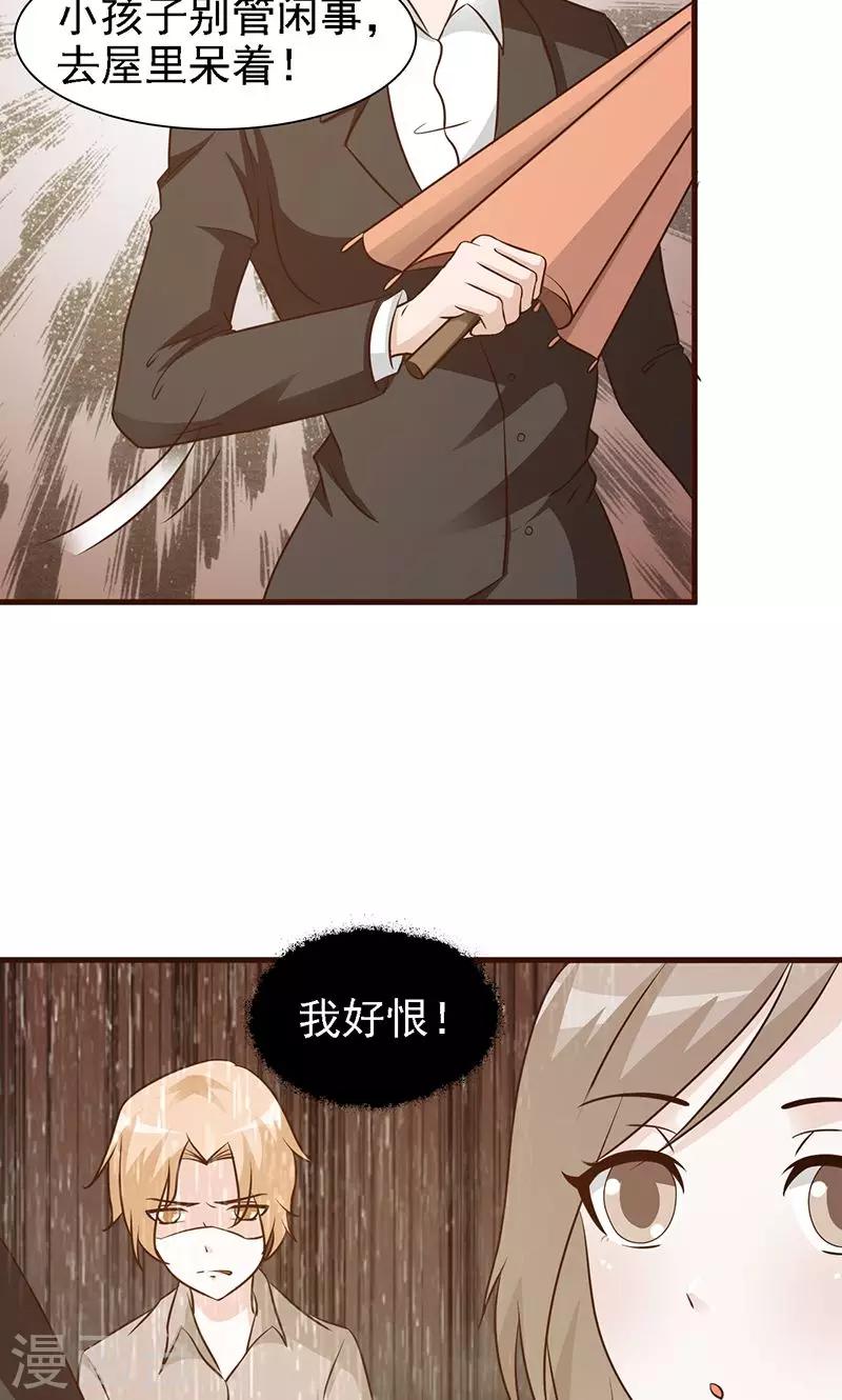 第11话 罪孽-第11话