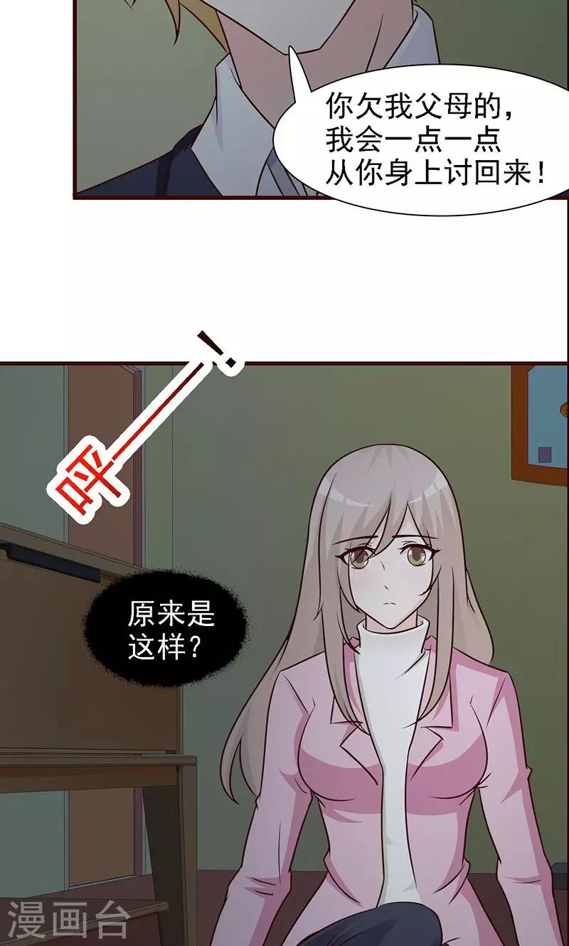 第11话 罪孽-第11话