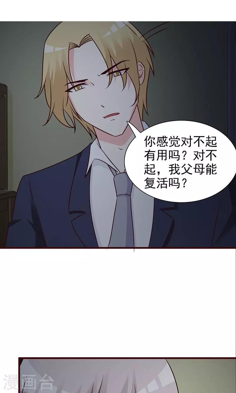 第11话 罪孽-第11话