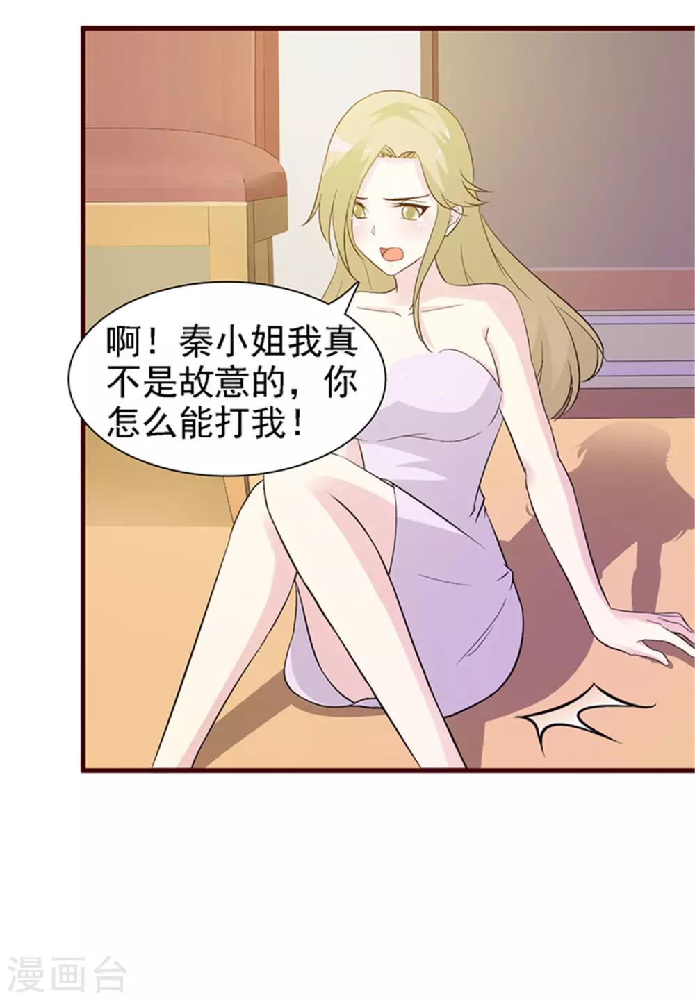 第13话 明争暗斗-第13话