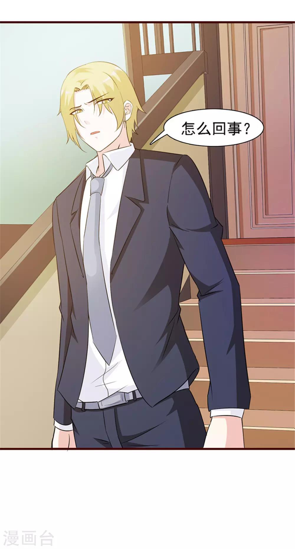 第13话 明争暗斗-第13话