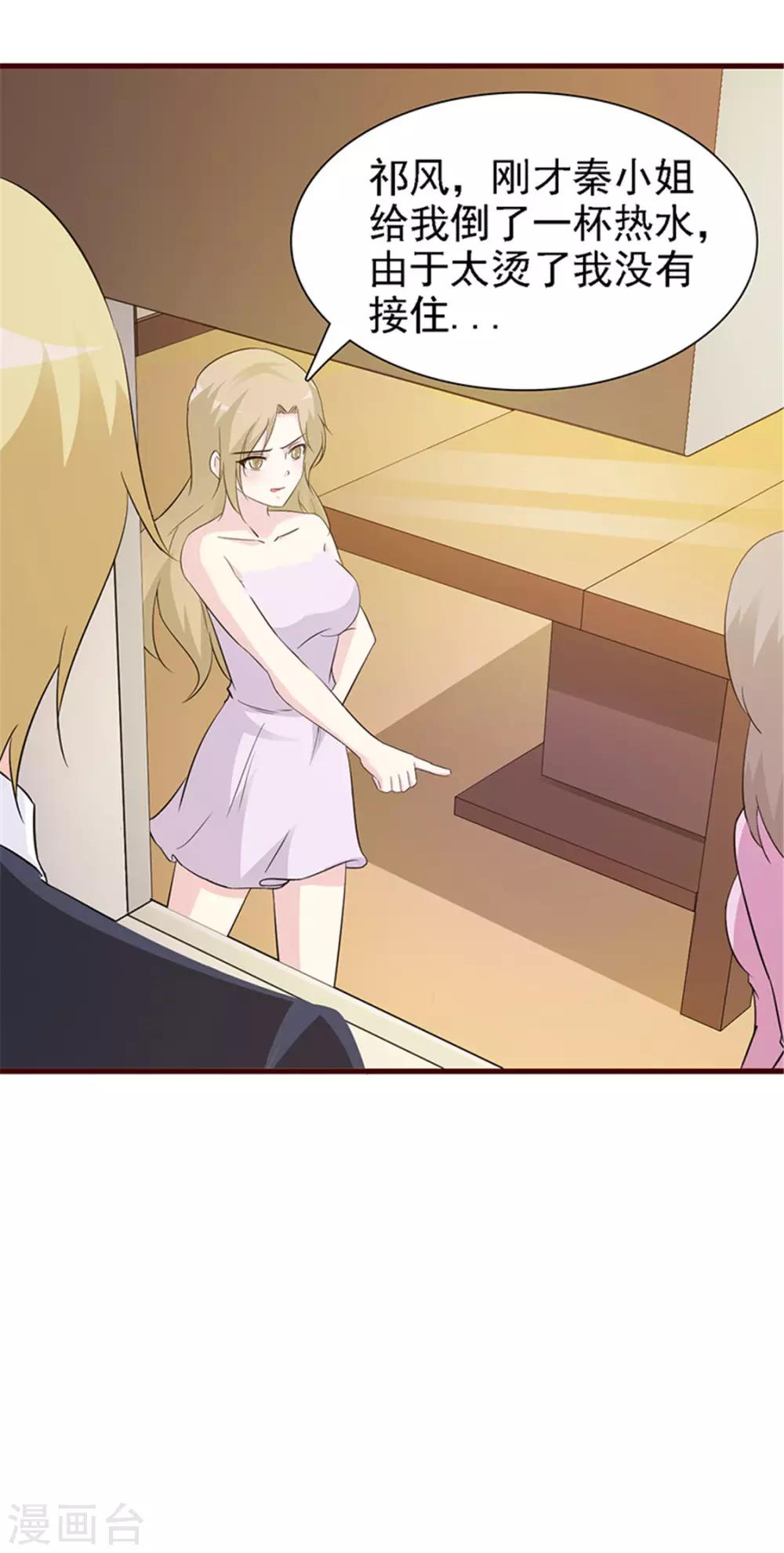 第13话 明争暗斗-第13话