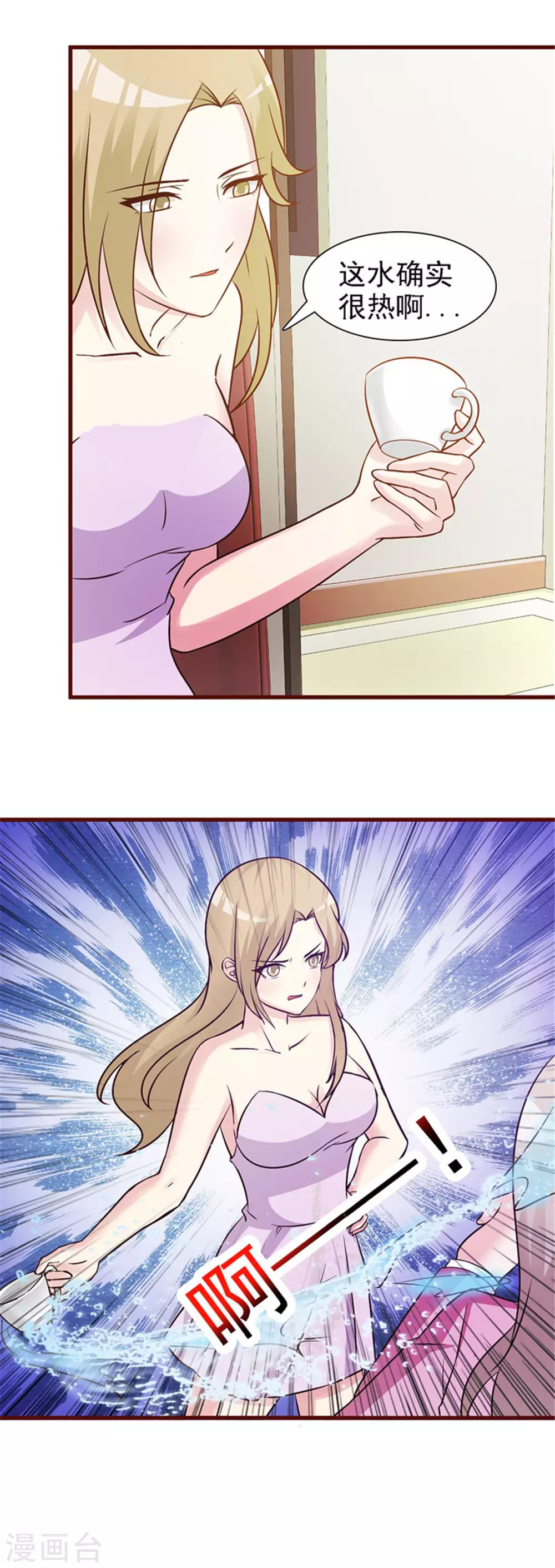 第13话 明争暗斗-第13话