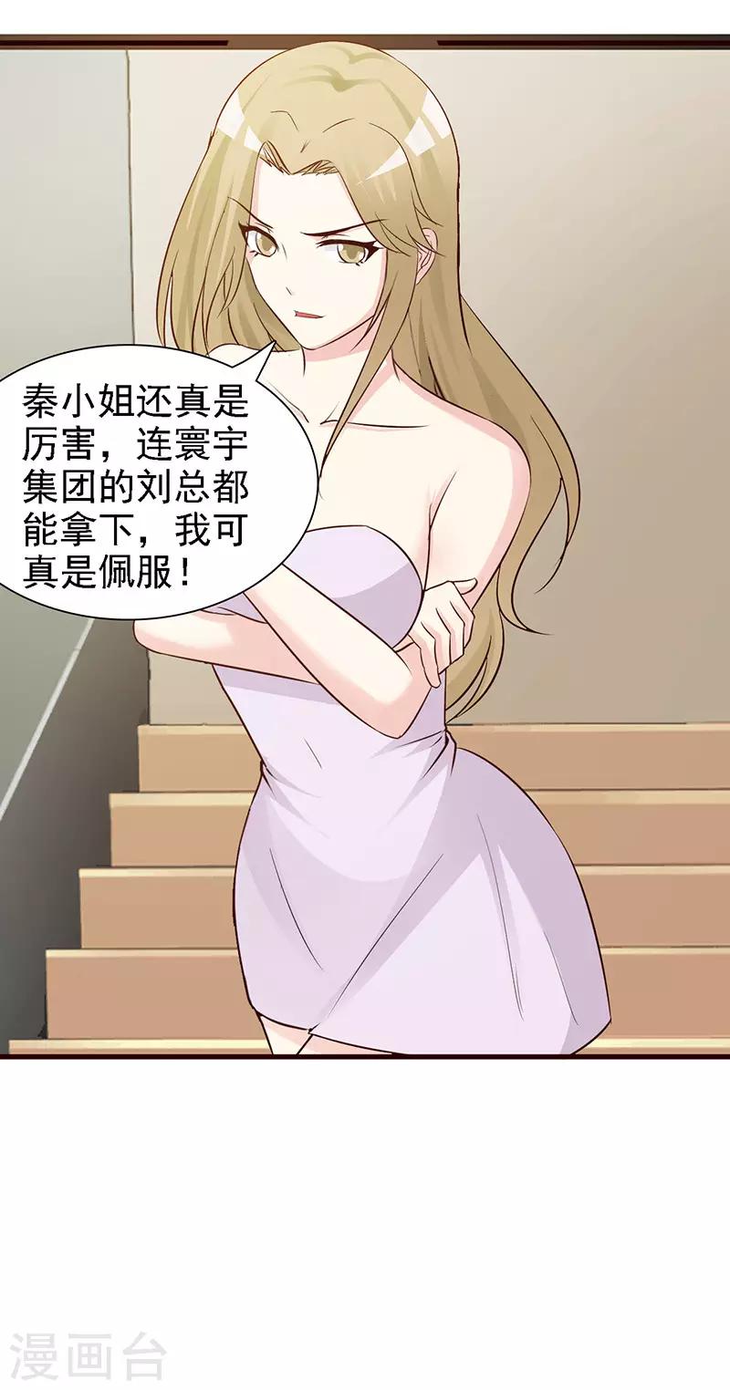 第15话 不良交易-第15话