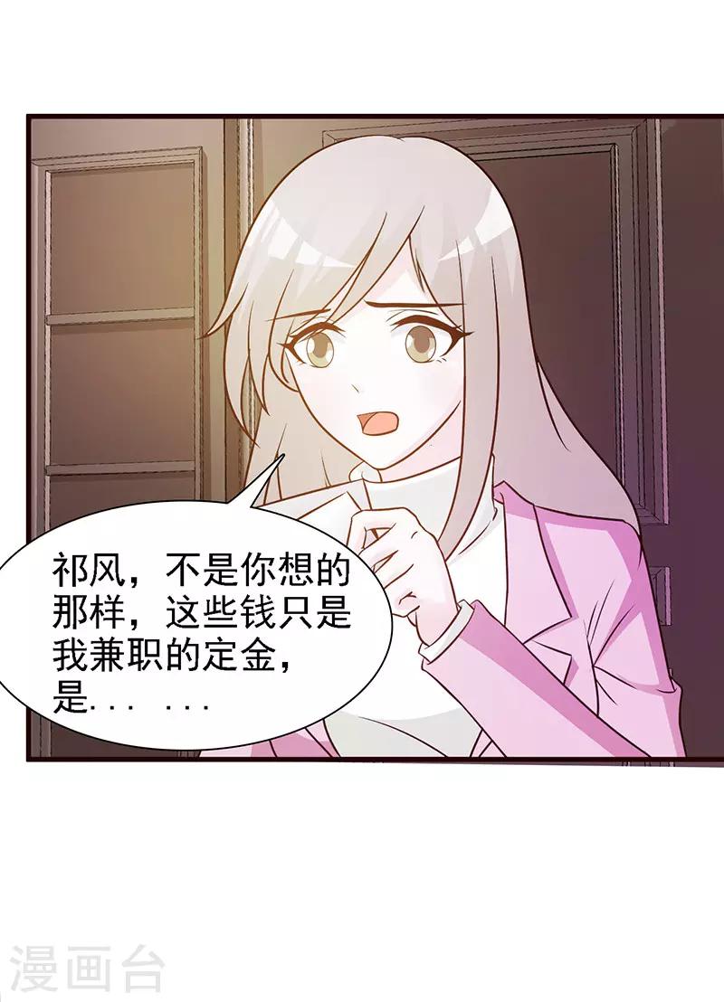 第15话 不良交易-第15话