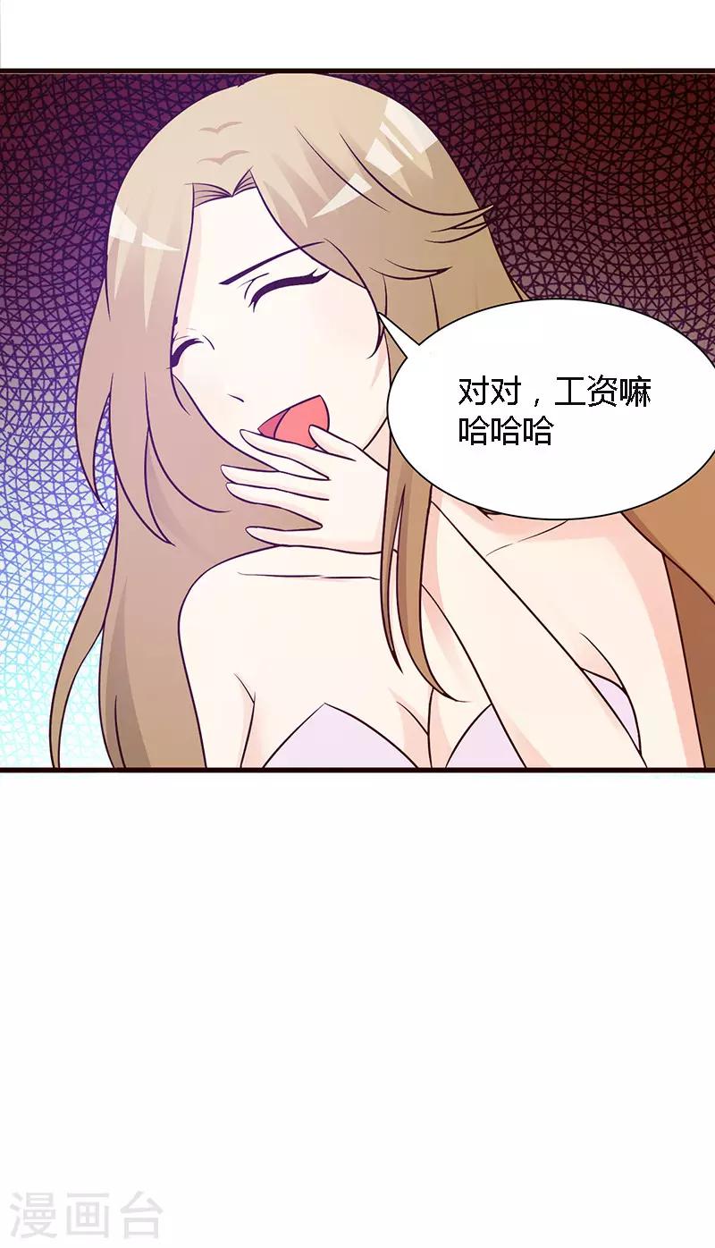 第15话 不良交易-第15话