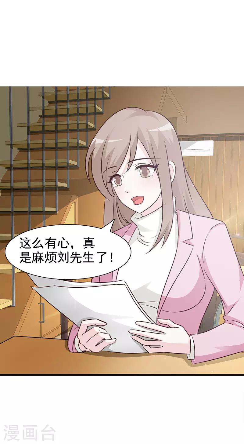 第15话 不良交易-第15话