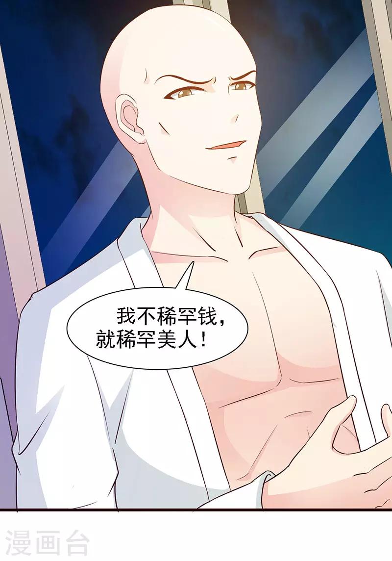 第17话 谁来救救我-第17话