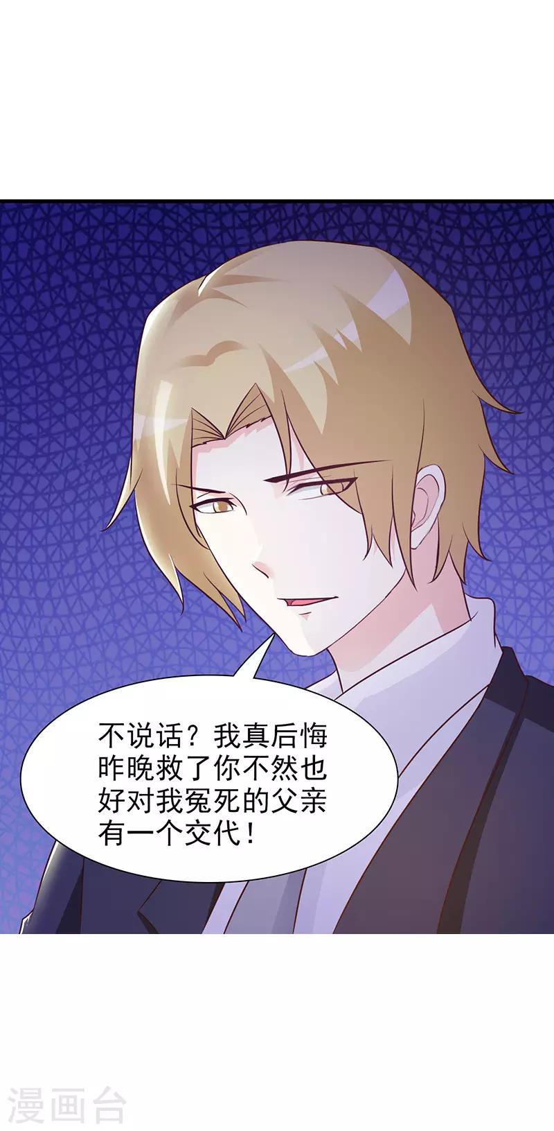 第19话 得救-第19话