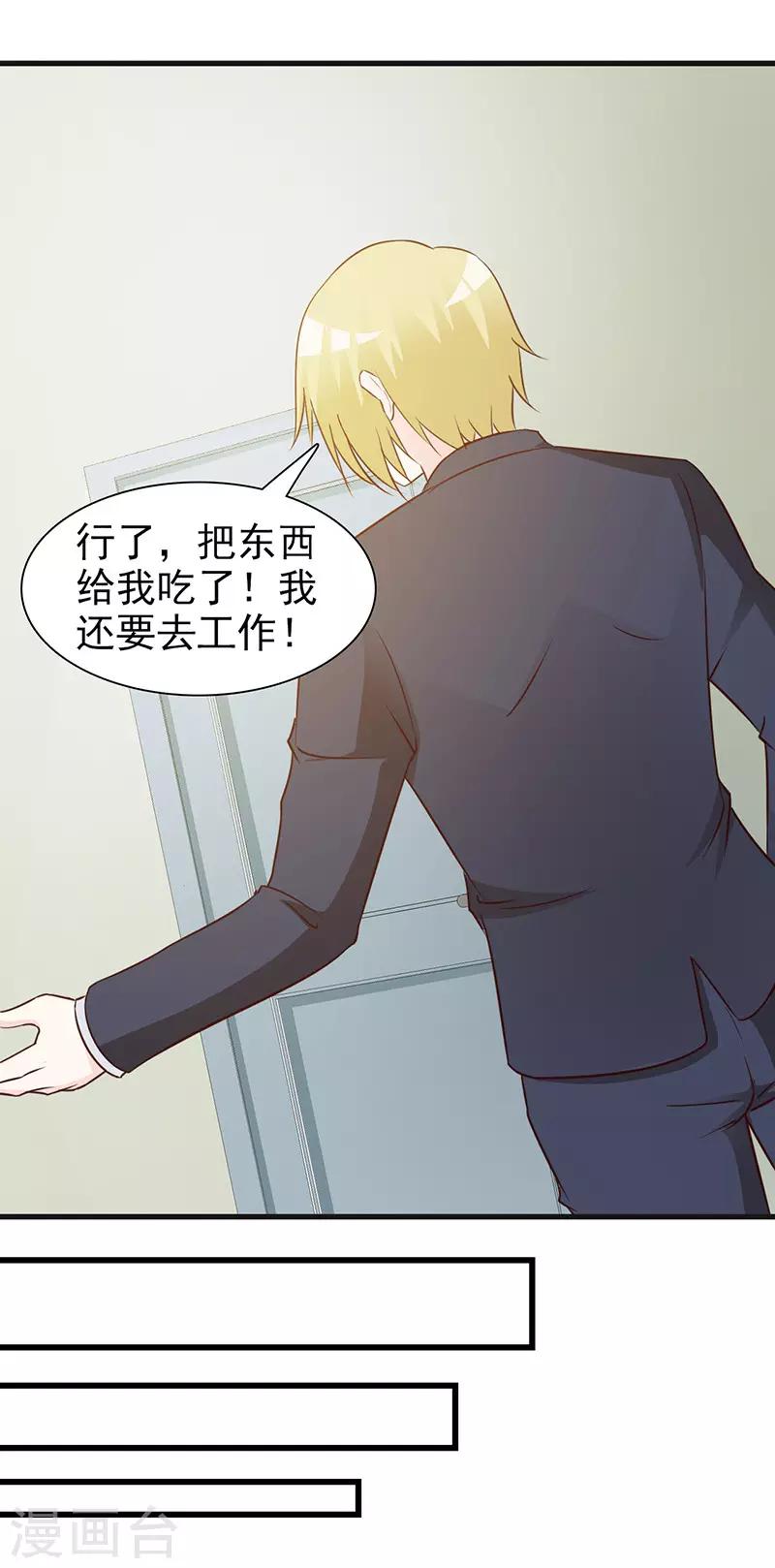 第19话 得救-第19话