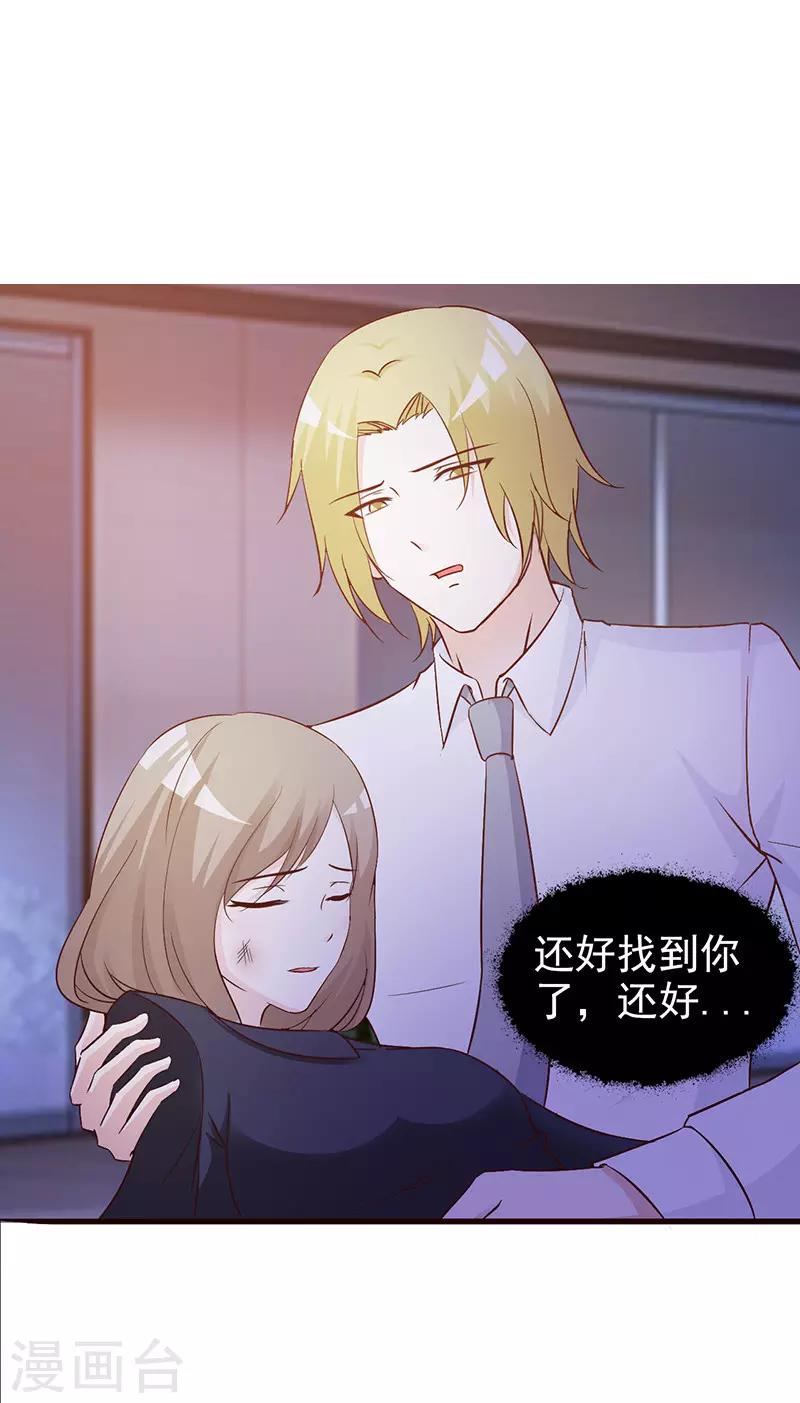 第19话 得救-第19话