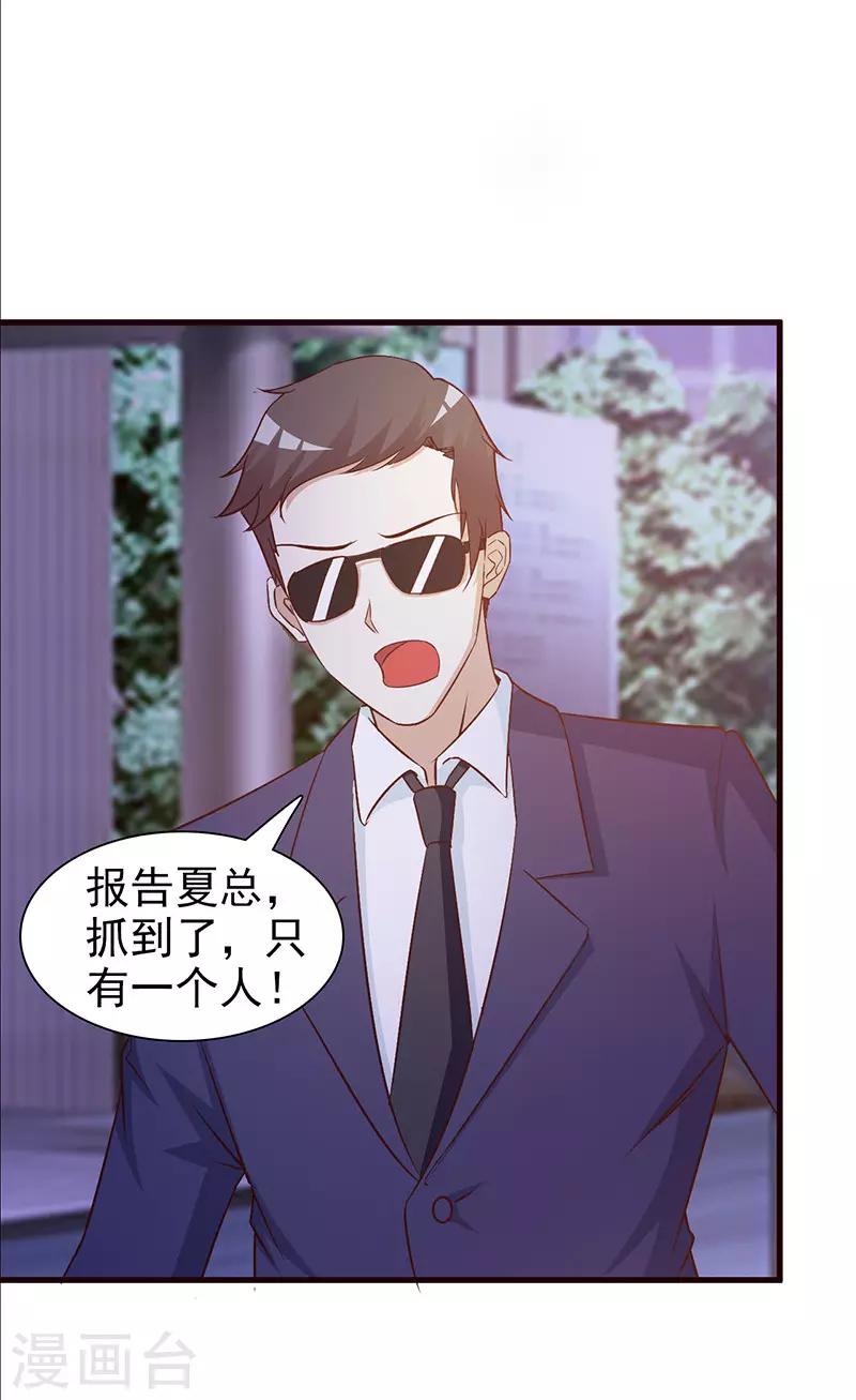 第19话 得救-第19话