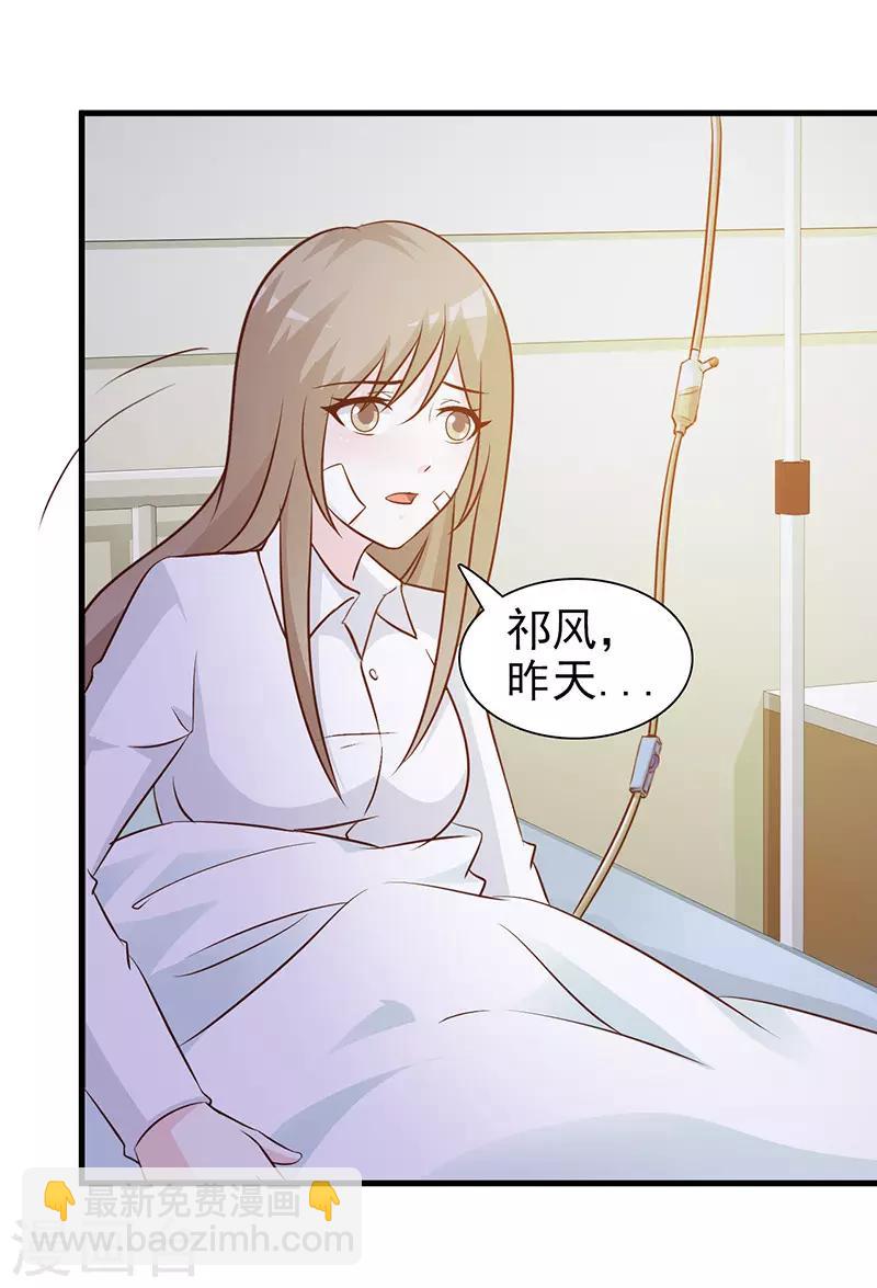 第19话 得救-第19话